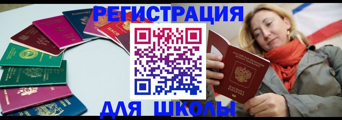 прописка в Тулуне