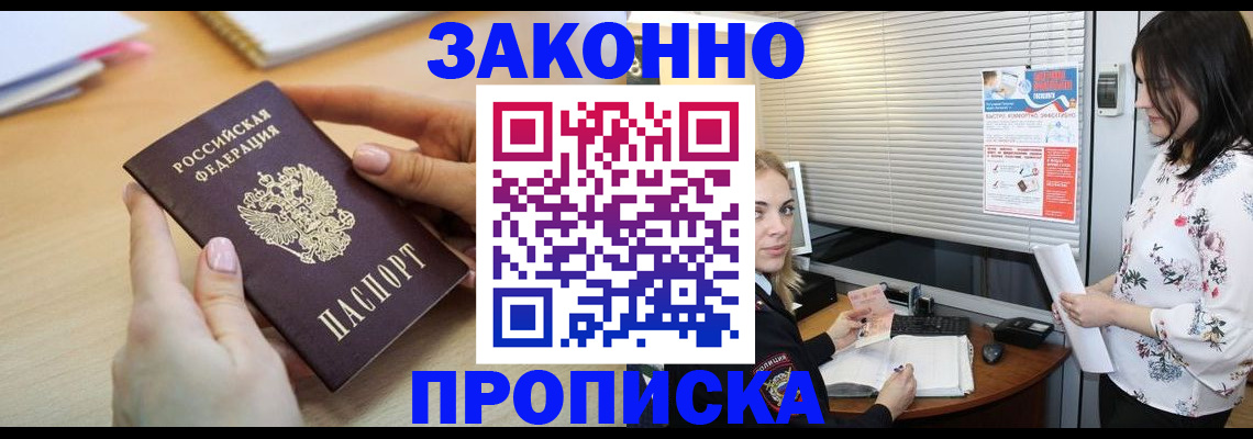 временная регистрация гарантия в Тулуне